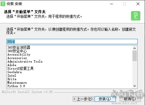 伯索云学堂学生端