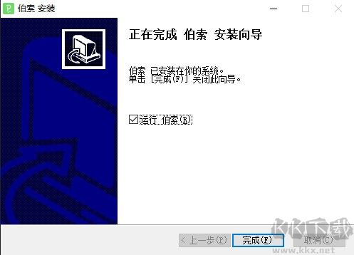 伯索云学堂学生端