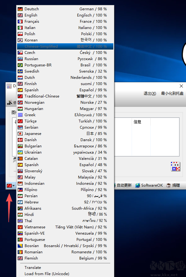 DesktopOK桌面图标恢复工具