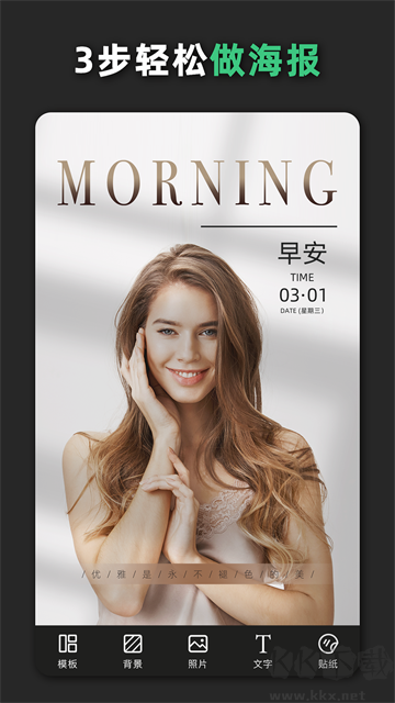 青柠设计app官方版