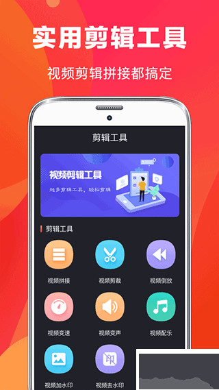 快易视频剪辑免费版