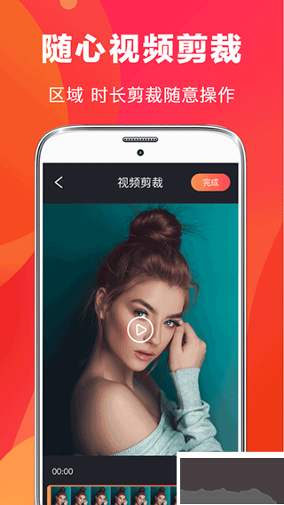 快易视频剪辑免费版