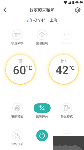 林内智家
