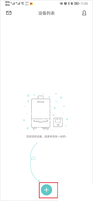 林内智家