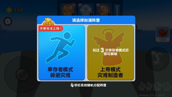 自然灾难模拟器