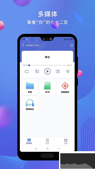 PiLink蓝牙管理