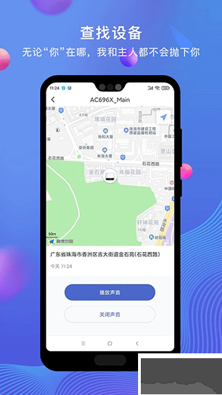PiLink蓝牙管理