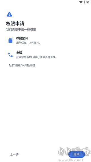 贴吧 Liteapp