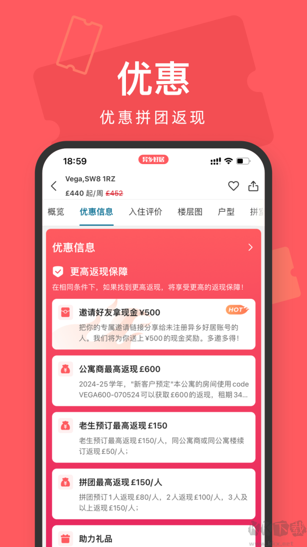 异乡好居