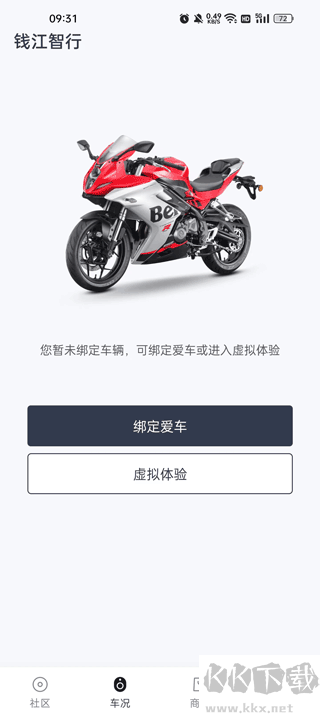 钱江智行