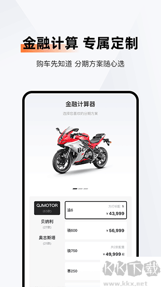 钱江智行