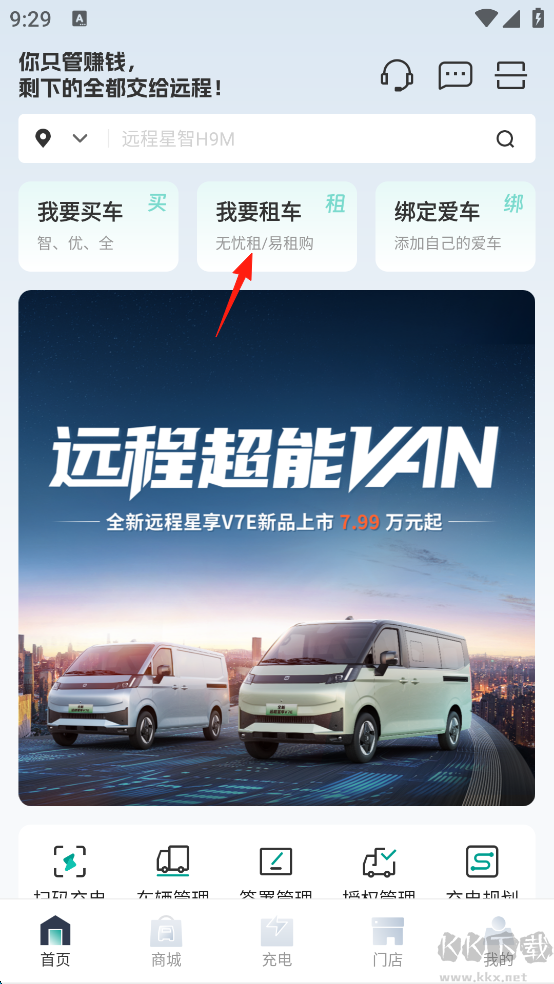 远程慧联