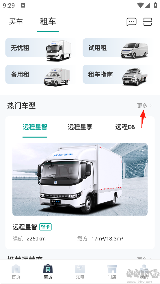 远程慧联