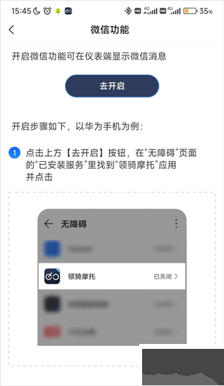 领骑摩托