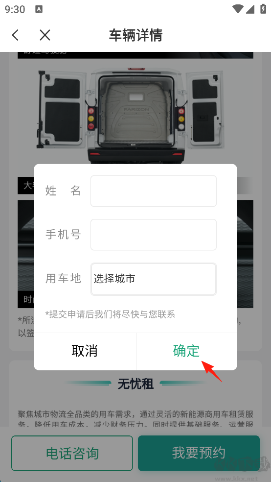 远程慧联