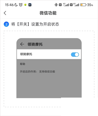领骑摩托