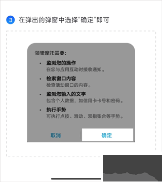 领骑摩托