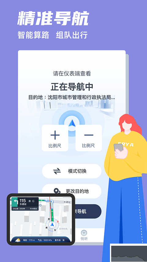 领骑摩托