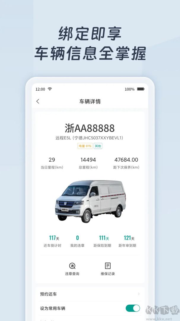 远程慧联