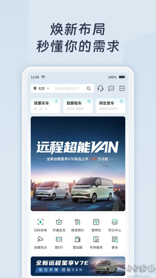 远程慧联