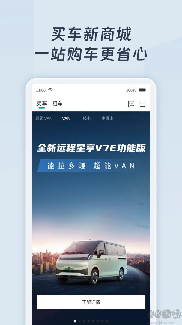 远程慧联