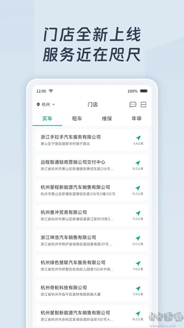 远程慧联