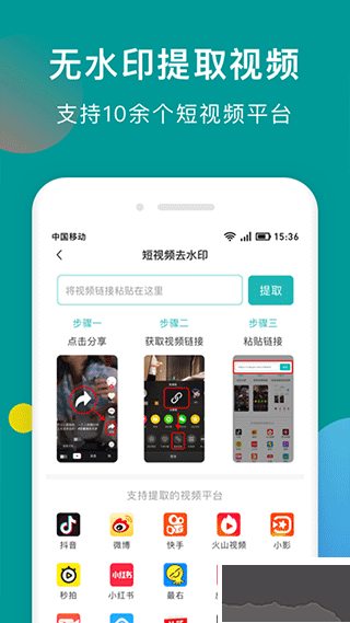 水印剪辑大师app最新版