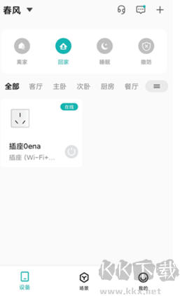 小峰管家