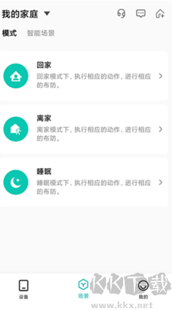 小峰管家