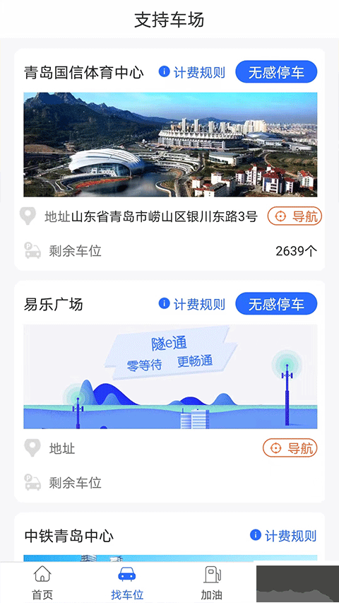 隧e通