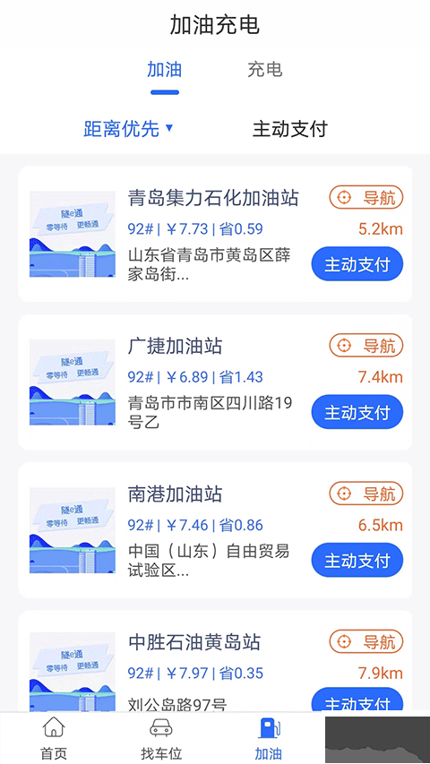 隧e通