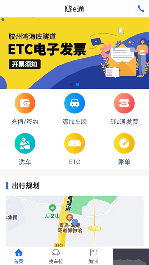 隧e通
