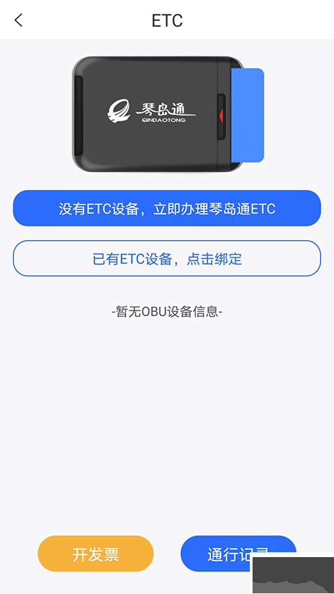 隧e通