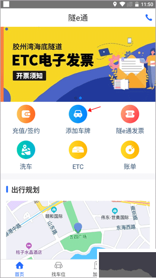 隧e通