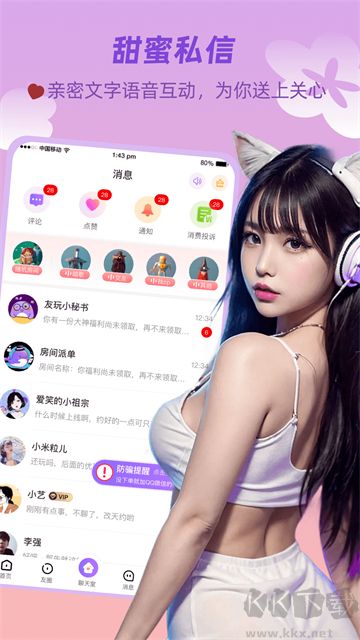 友玩陪玩安卓版