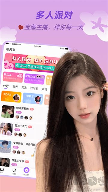 友玩陪玩安卓版