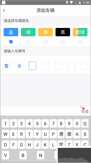 隧e通