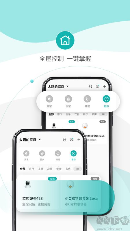 小峰管家