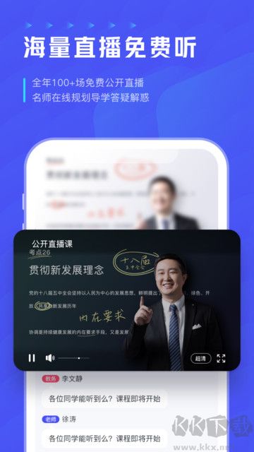 研途考研app