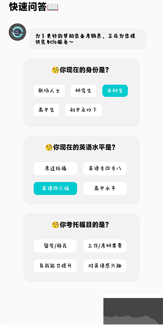 多次元托福
