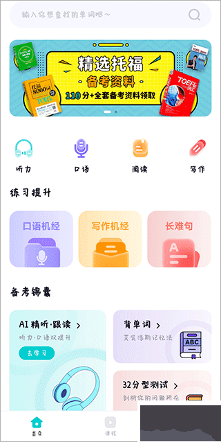多次元托福