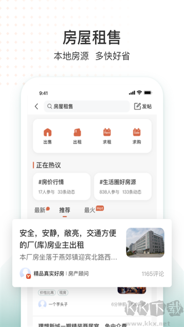 生活圈app手机版