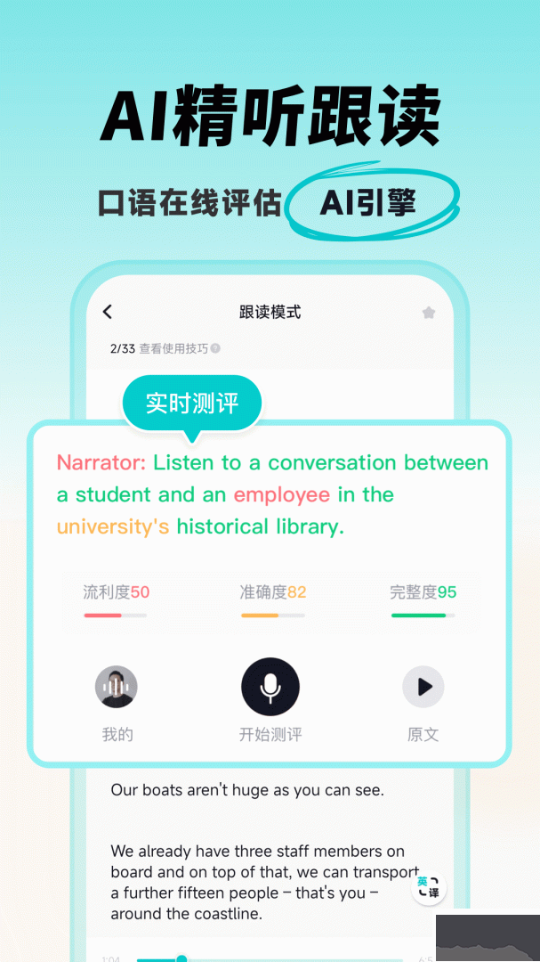 多次元托福