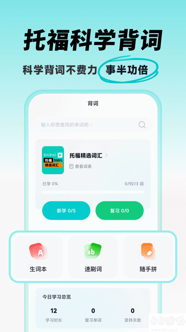 多次元托福