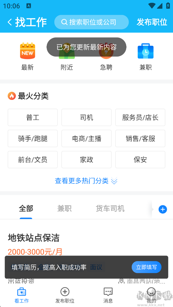 生活圈app手机版