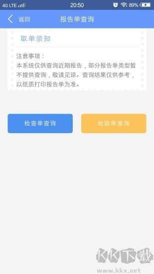 健康义乌安卓版