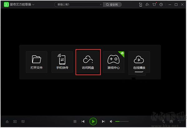 爱奇艺万能联播