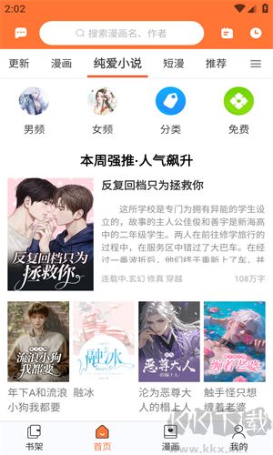 番木瓜app
