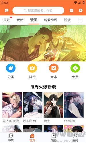 番木瓜app