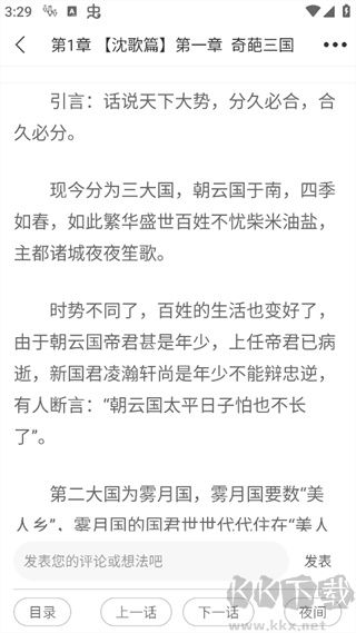 番木瓜app